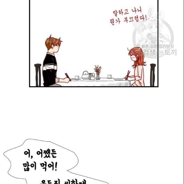 24분의 1 로맨스 47화 58