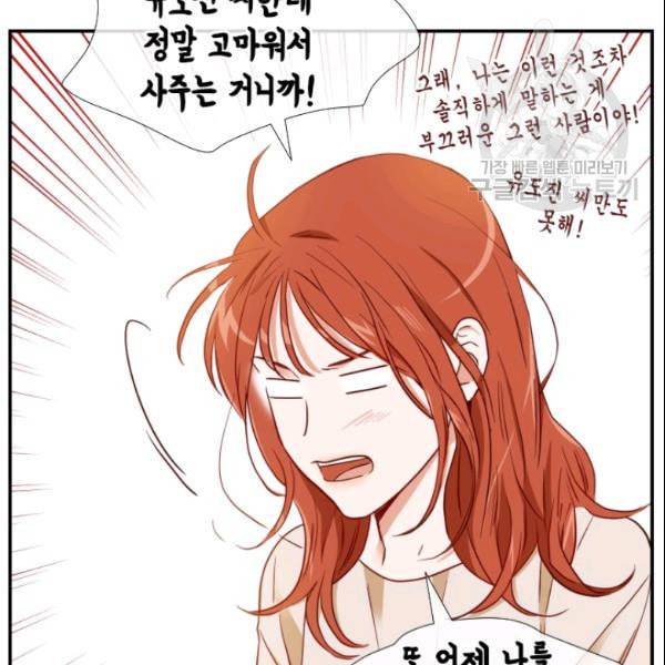 24분의 1 로맨스 47화 59