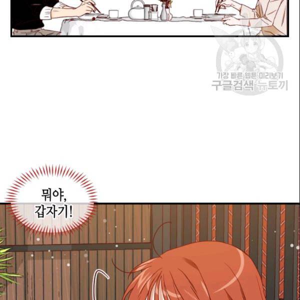 24분의 1 로맨스 47화 62