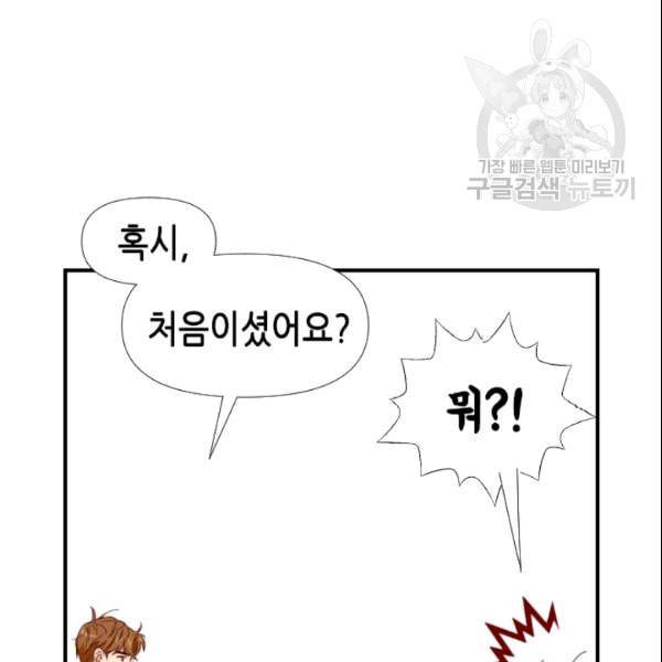24분의 1 로맨스 47화 65