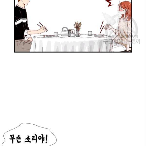 24분의 1 로맨스 47화 66