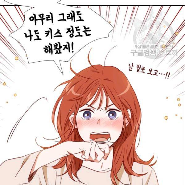 24분의 1 로맨스 47화 67