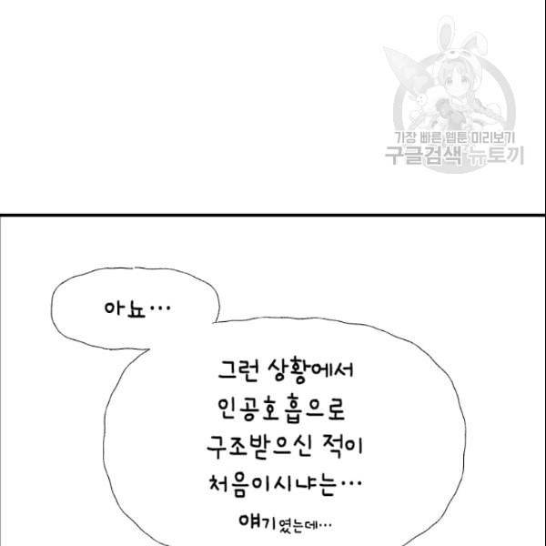 24분의 1 로맨스 47화 70