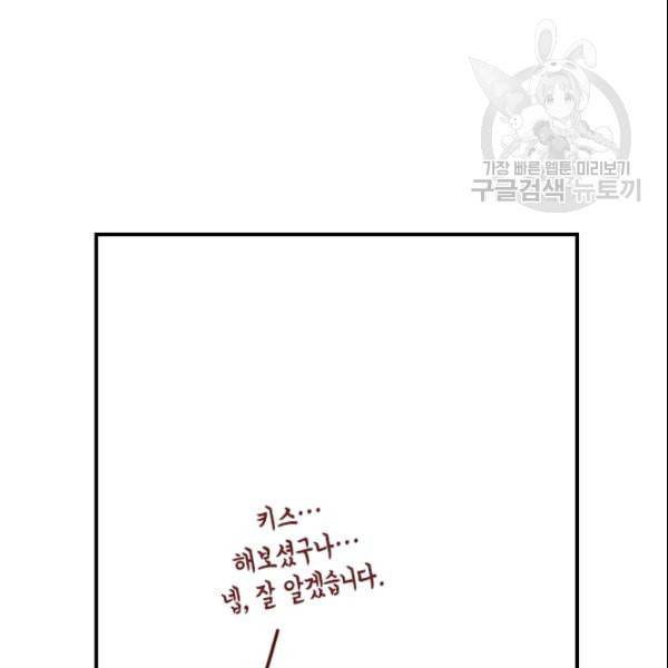 24분의 1 로맨스 47화 72