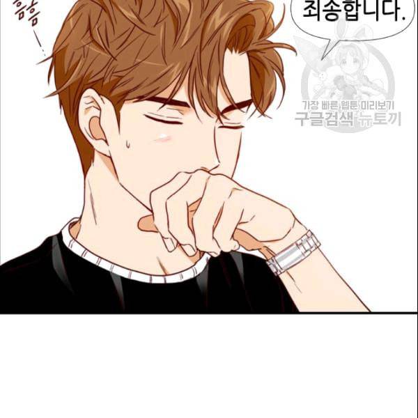 24분의 1 로맨스 47화 78