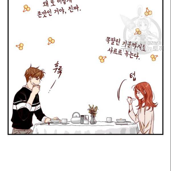 24분의 1 로맨스 47화 81