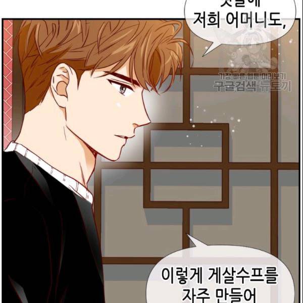 24분의 1 로맨스 47화 86