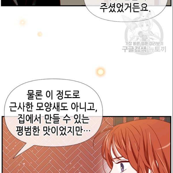 24분의 1 로맨스 47화 87