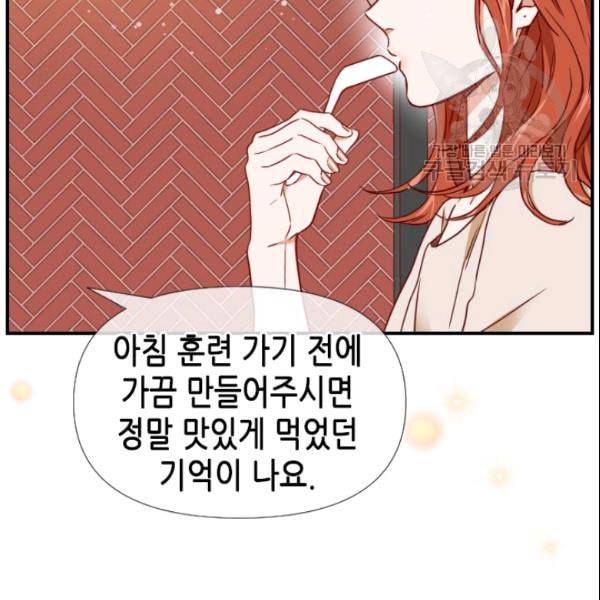 24분의 1 로맨스 47화 88