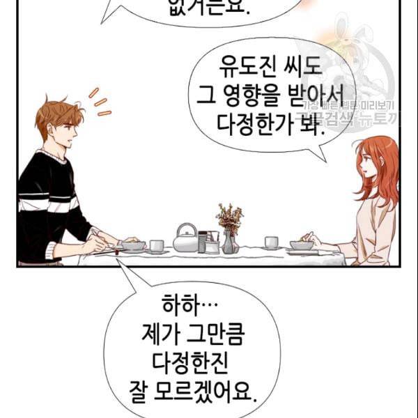 24분의 1 로맨스 47화 90
