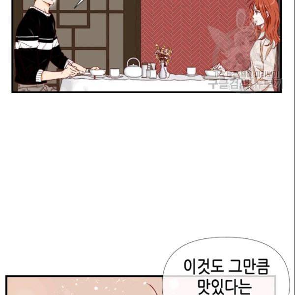 24분의 1 로맨스 47화 100