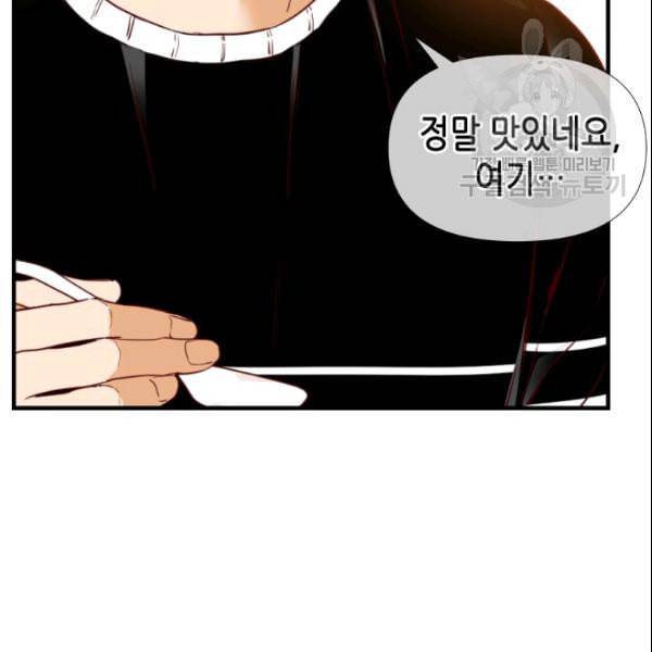 24분의 1 로맨스 47화 102