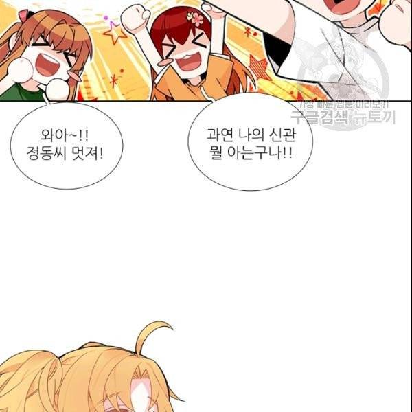 요리사가 축복을 숨김 48화 3