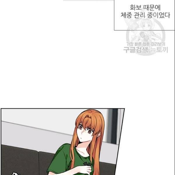 요리사가 축복을 숨김 48화 10