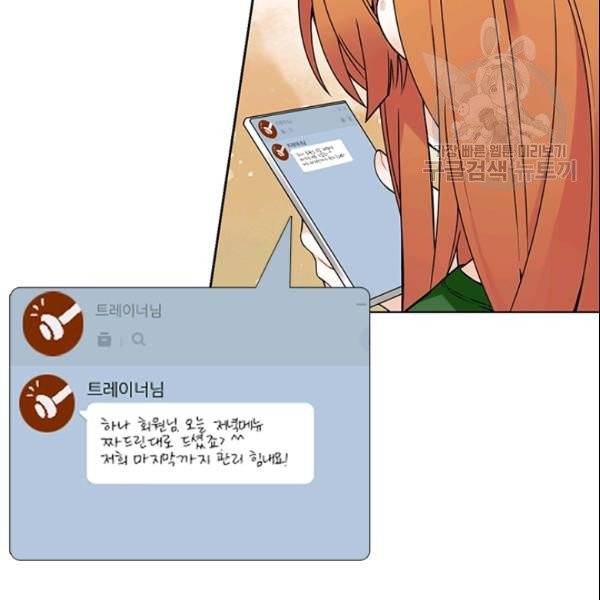 요리사가 축복을 숨김 48화 12