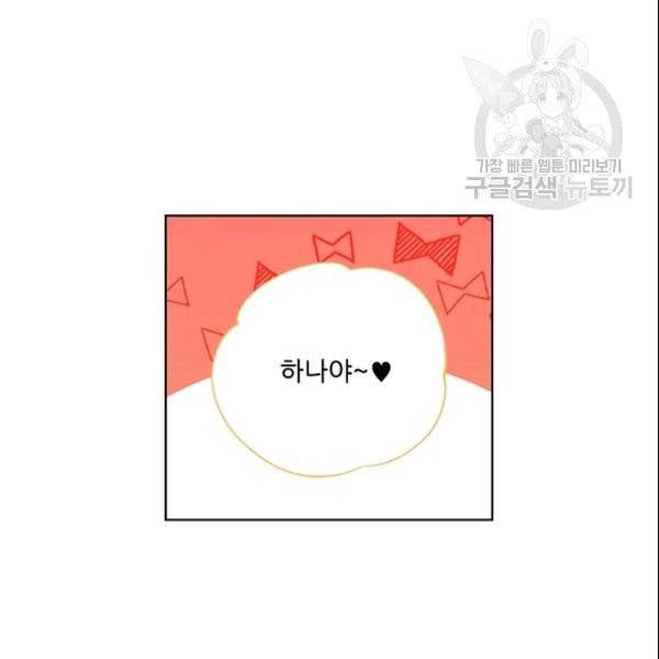 요리사가 축복을 숨김 48화 14