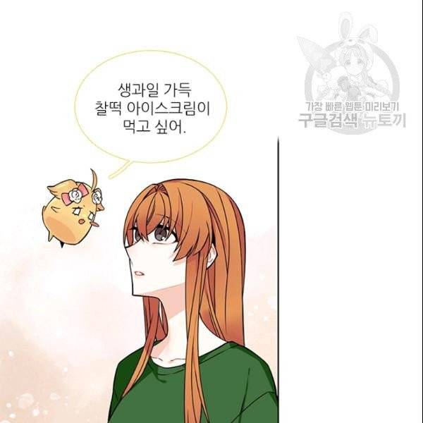 요리사가 축복을 숨김 48화 15