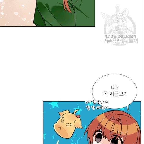 요리사가 축복을 숨김 48화 16