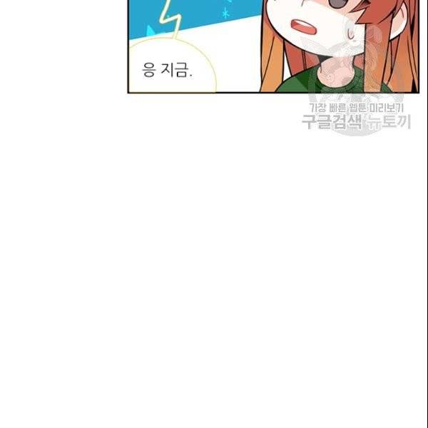 요리사가 축복을 숨김 48화 17