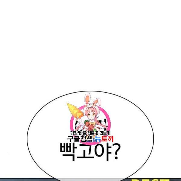 싸움독학 66화 1