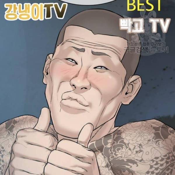 싸움독학 66화 2