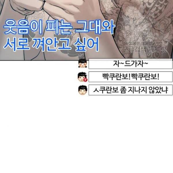싸움독학 66화 3