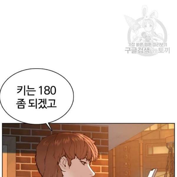 싸움독학 66화 4