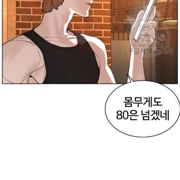 싸움독학 66화 5