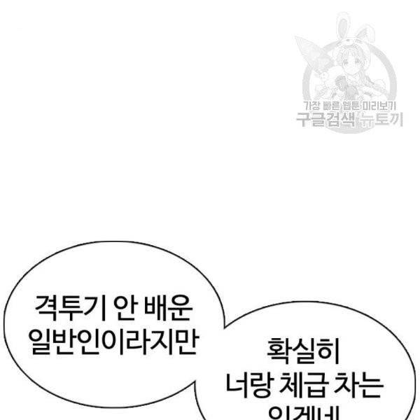 싸움독학 66화 6