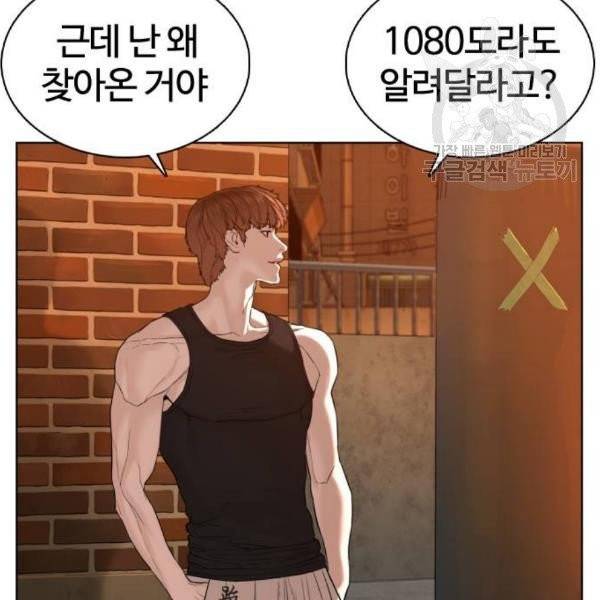 싸움독학 66화 9