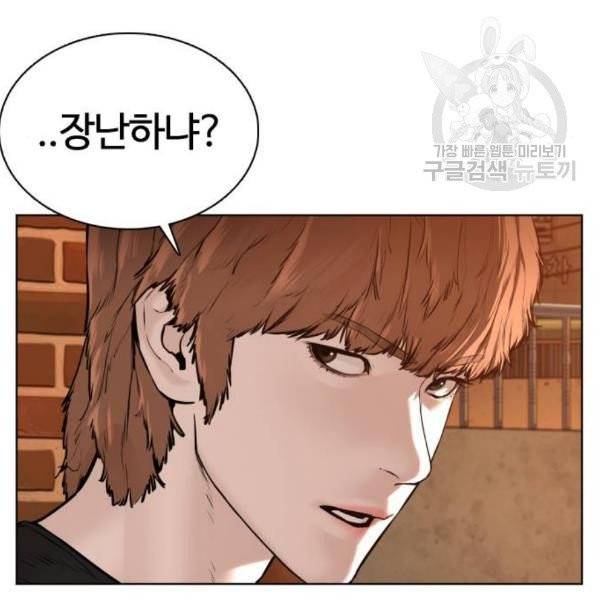 싸움독학 66화 11