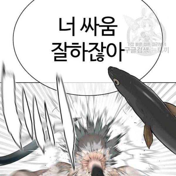 싸움독학 66화 13