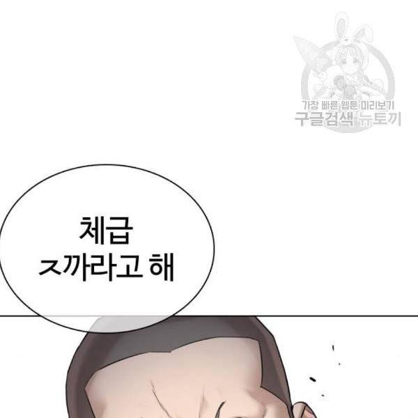 싸움독학 66화 16