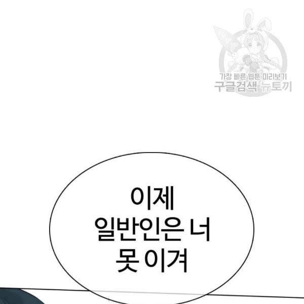 싸움독학 66화 18