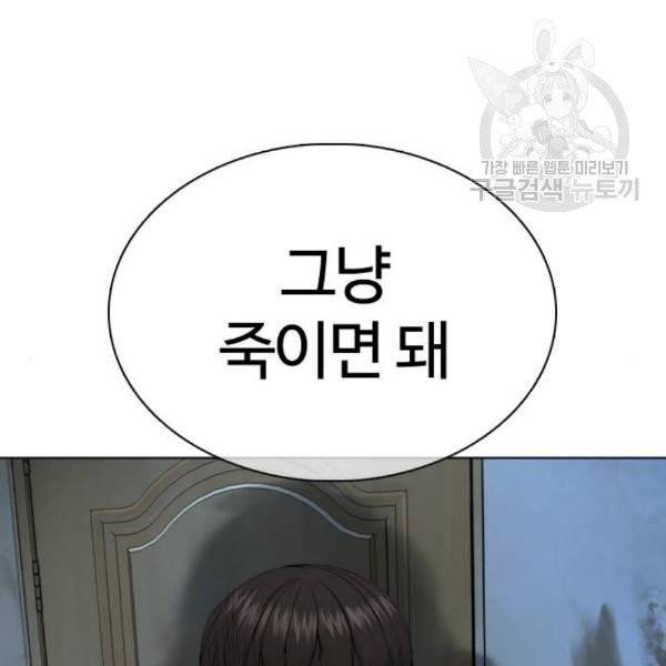 싸움독학 66화 21