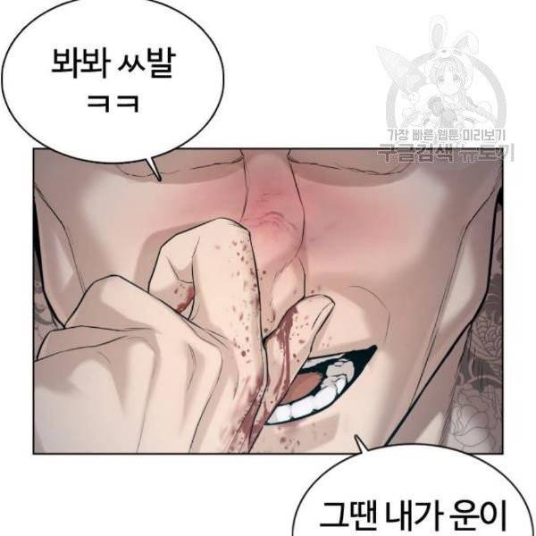 싸움독학 66화 24