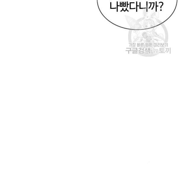 싸움독학 66화 25