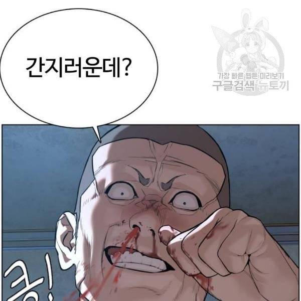 싸움독학 66화 26