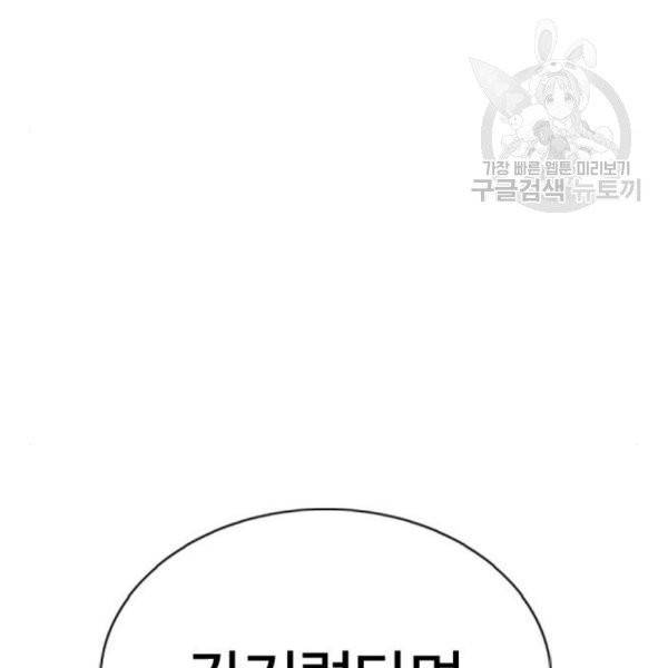싸움독학 66화 34