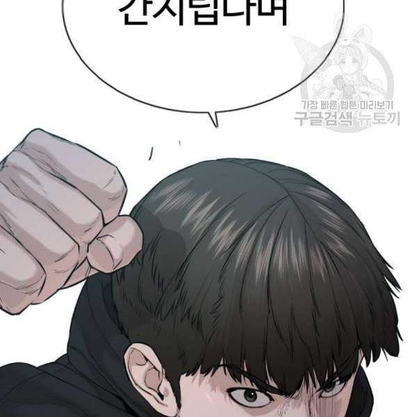 싸움독학 66화 35