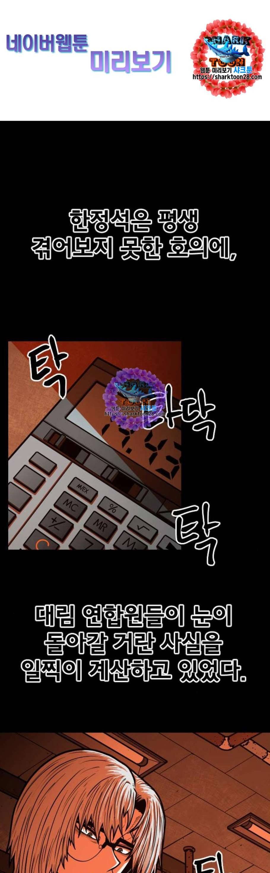 학교정벌 45교시 자본주의 1