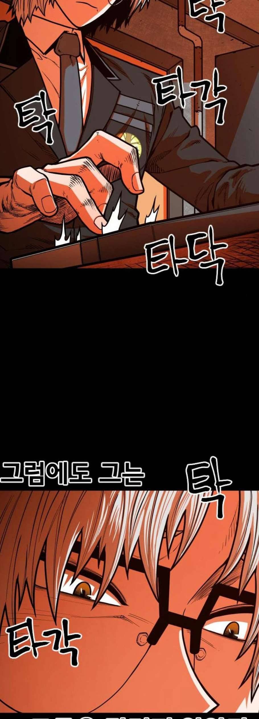 학교정벌 45교시 자본주의 2
