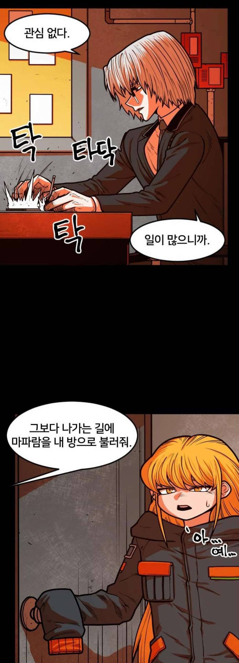 학교정벌 45교시 자본주의 4