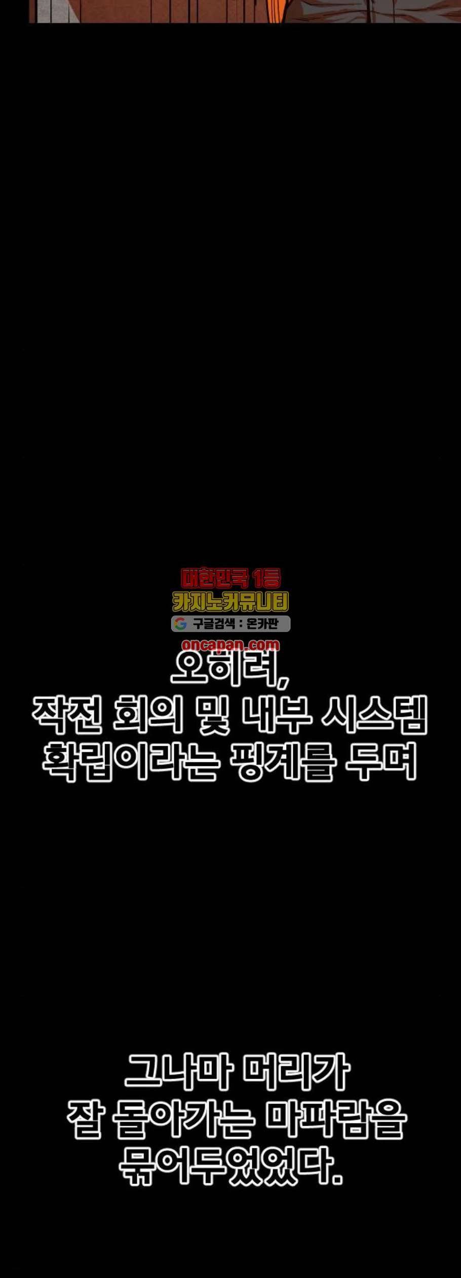 학교정벌 45교시 자본주의 5