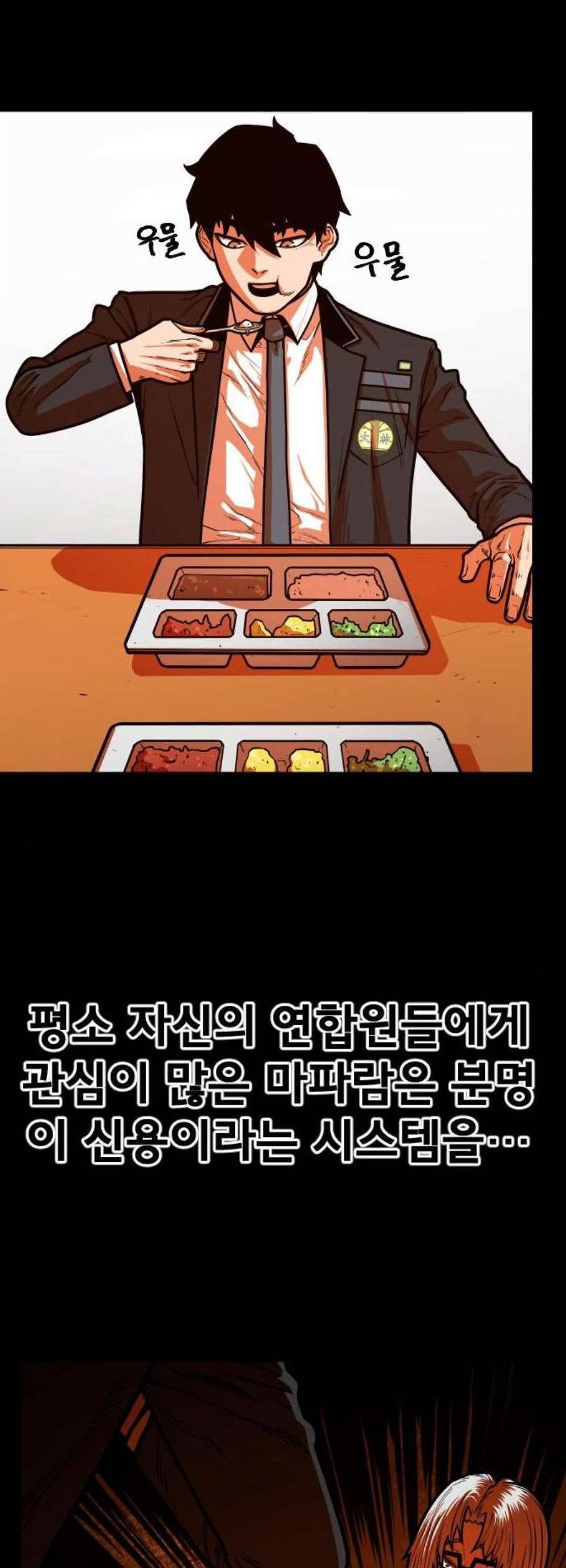 학교정벌 45교시 자본주의 6