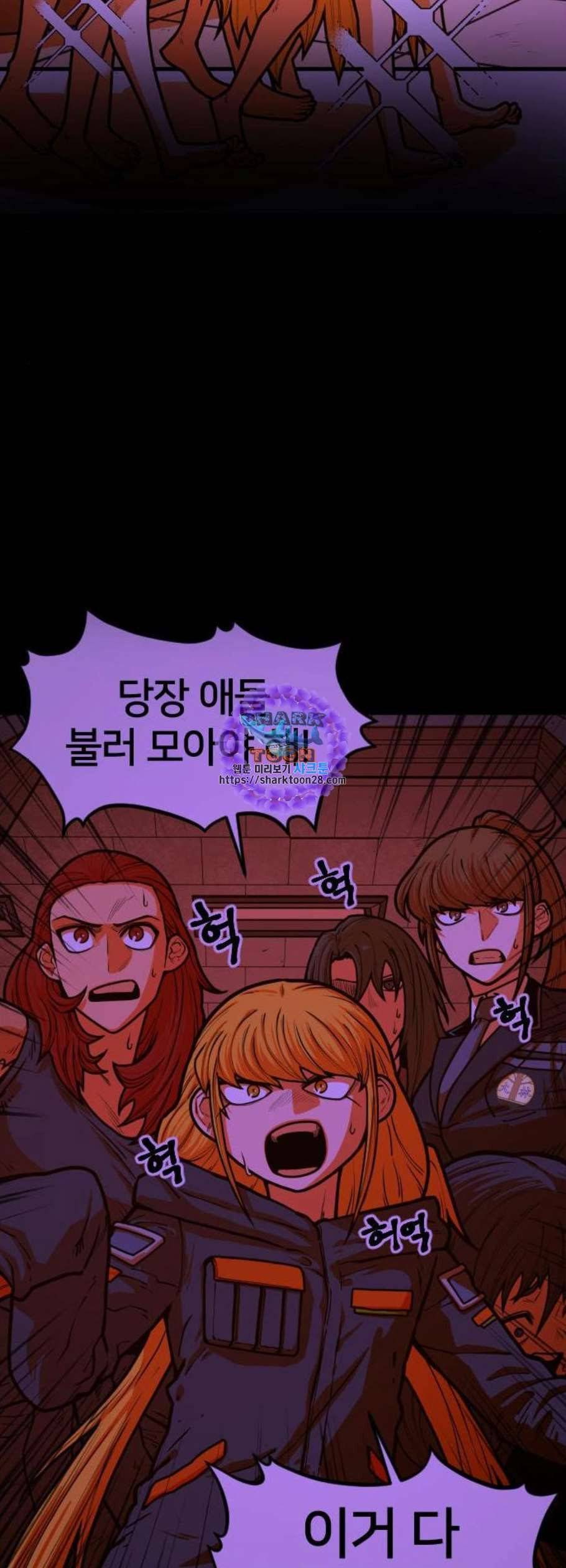 학교정벌 45교시 자본주의 9