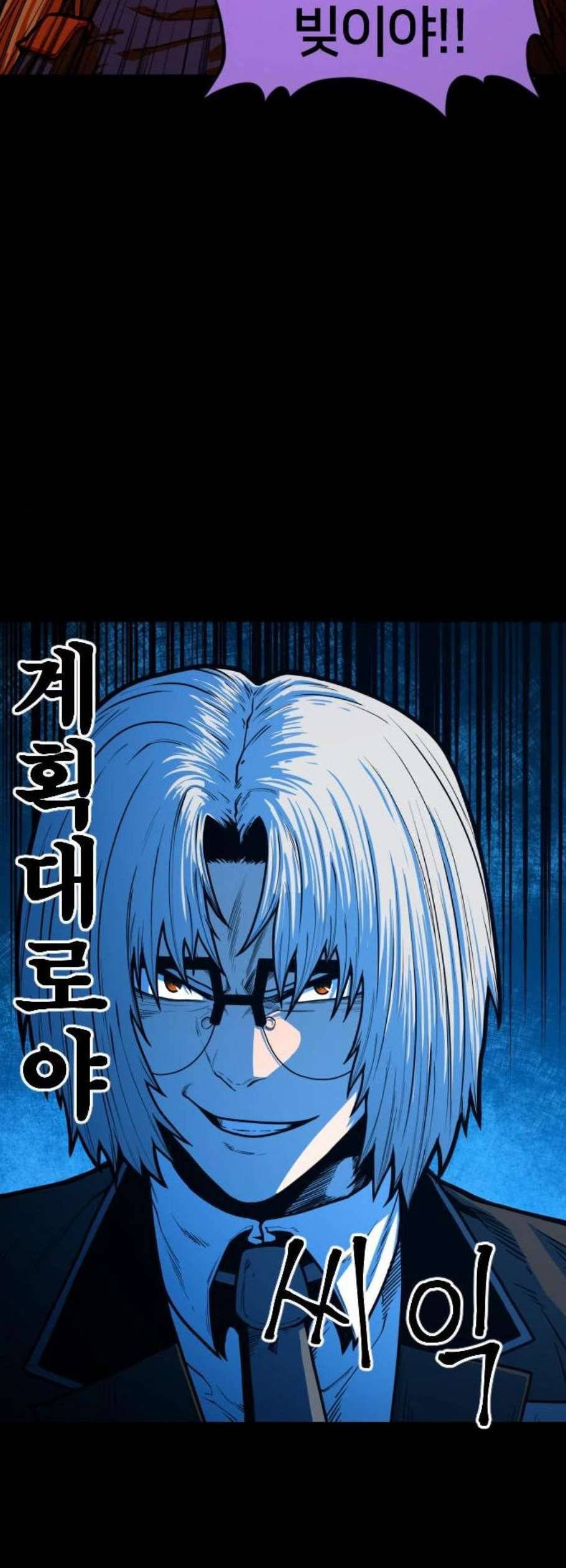 학교정벌 45교시 자본주의 10