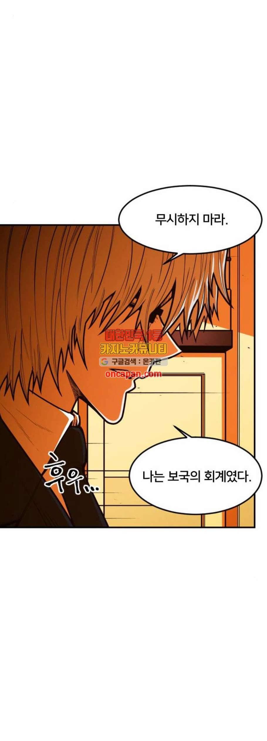 학교정벌 45교시 자본주의 13