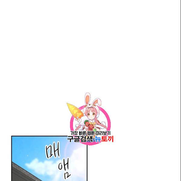 아파도 하고 싶은 42화 1