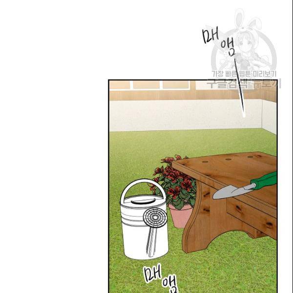 아파도 하고 싶은 42화 3